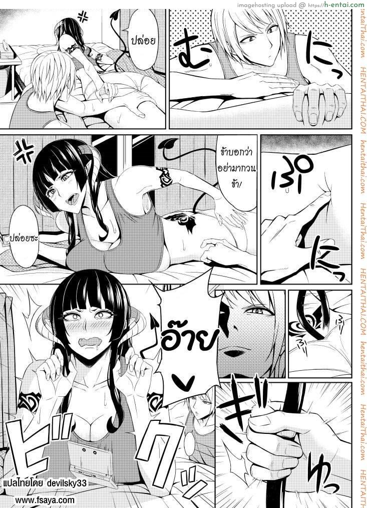 แพ้ทางผู้ชายอย่างเธอ - แผ่น 2