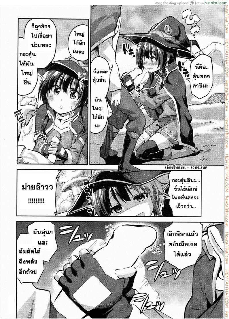 แค่อยากเพิ่มพลัง - แผ่น 6