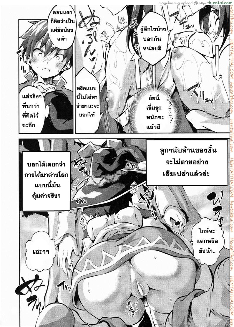 แค่อยากเพิ่มพลัง - แผ่น 10