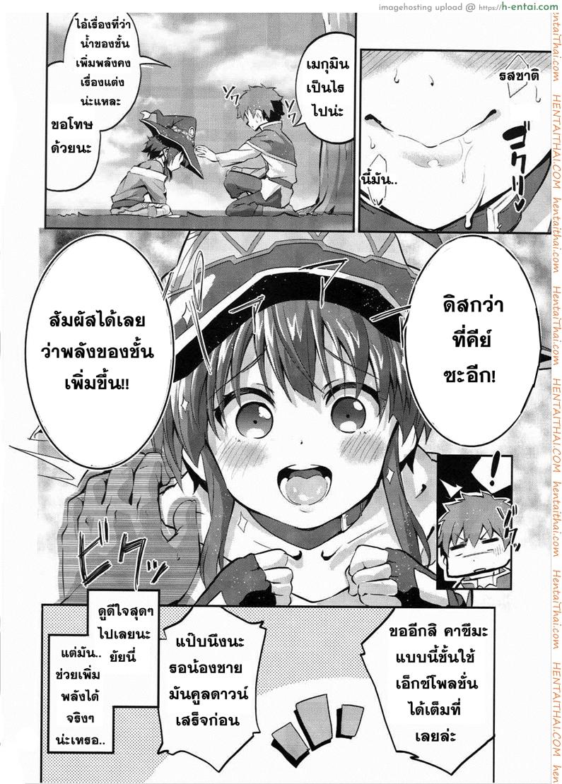 แค่อยากเพิ่มพลัง - แผ่น 12