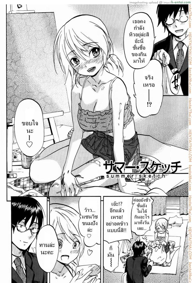 กำลังใจจากแฟนสาว - แผ่น 2