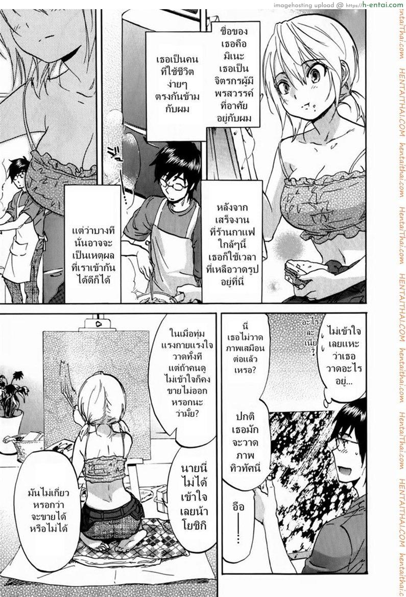 กำลังใจจากแฟนสาว - แผ่น 3