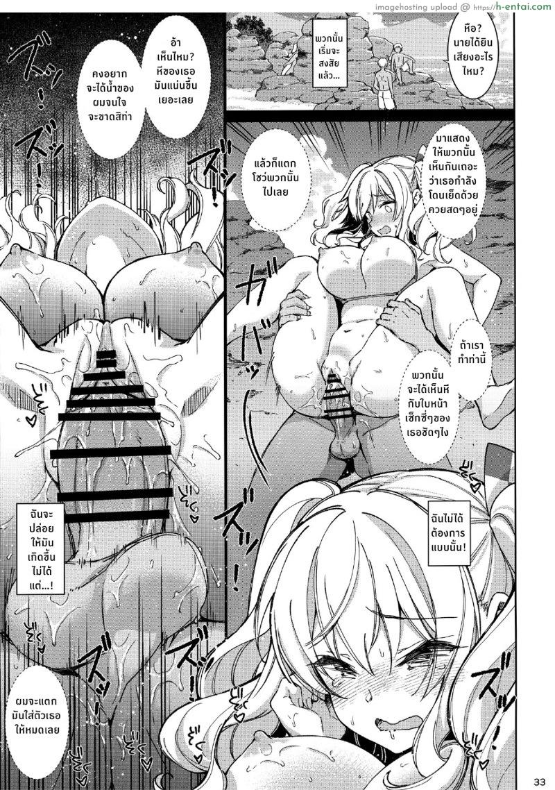 วันหยุดฤดูร้อนของคาชิมะ - แผ่น 32