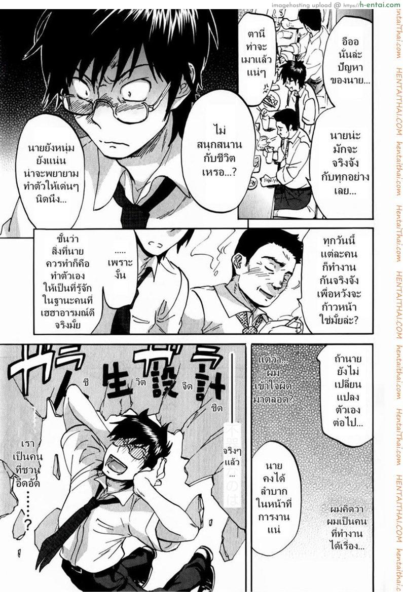 กำลังใจจากแฟนสาว - แผ่น 5