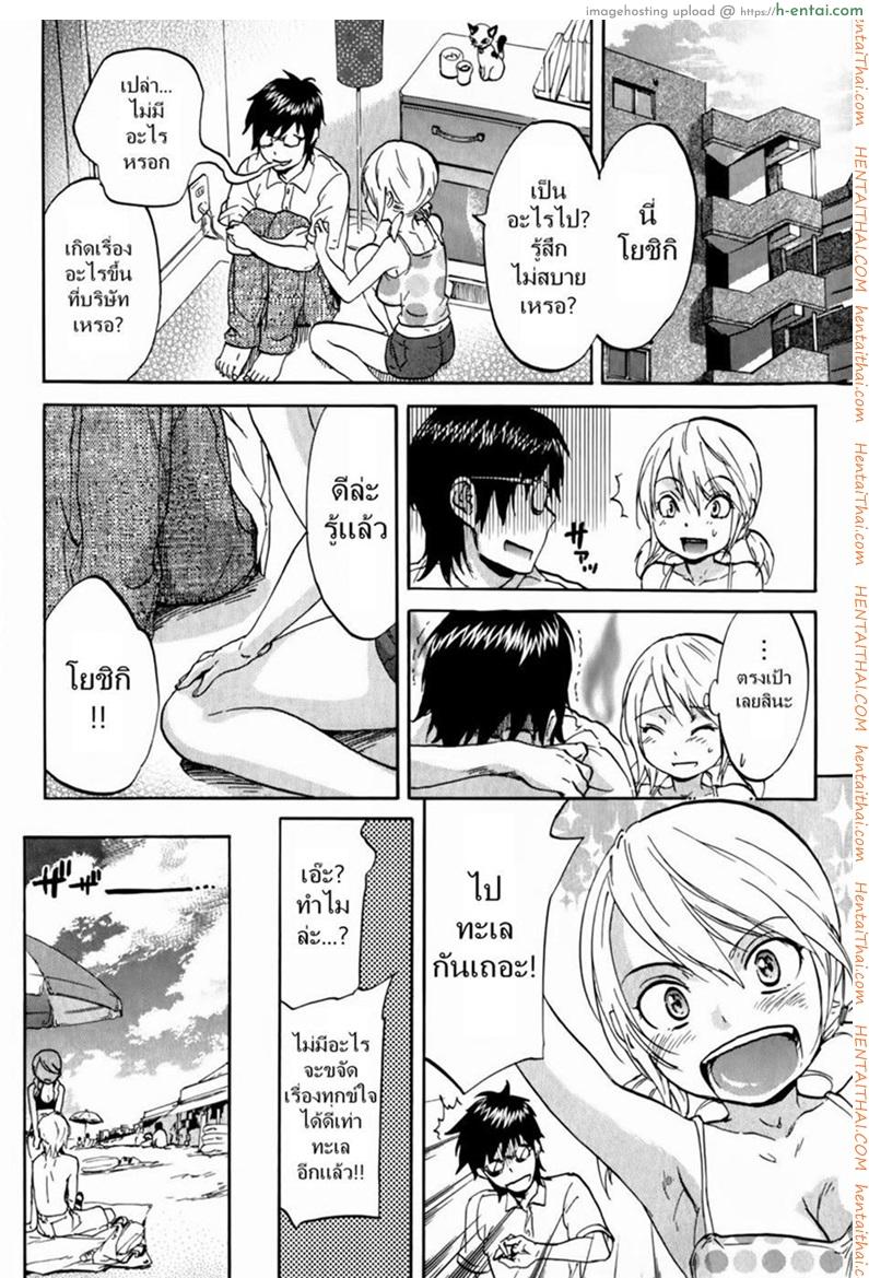 กำลังใจจากแฟนสาว - แผ่น 6