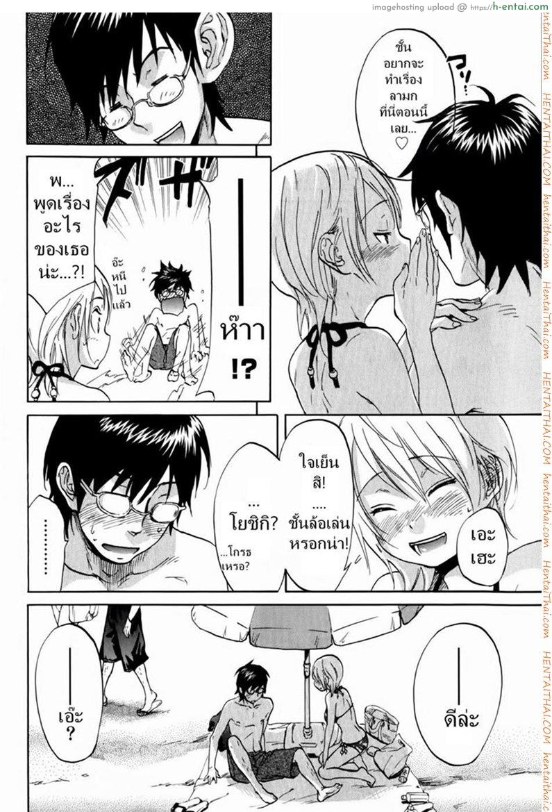 กำลังใจจากแฟนสาว - แผ่น 10