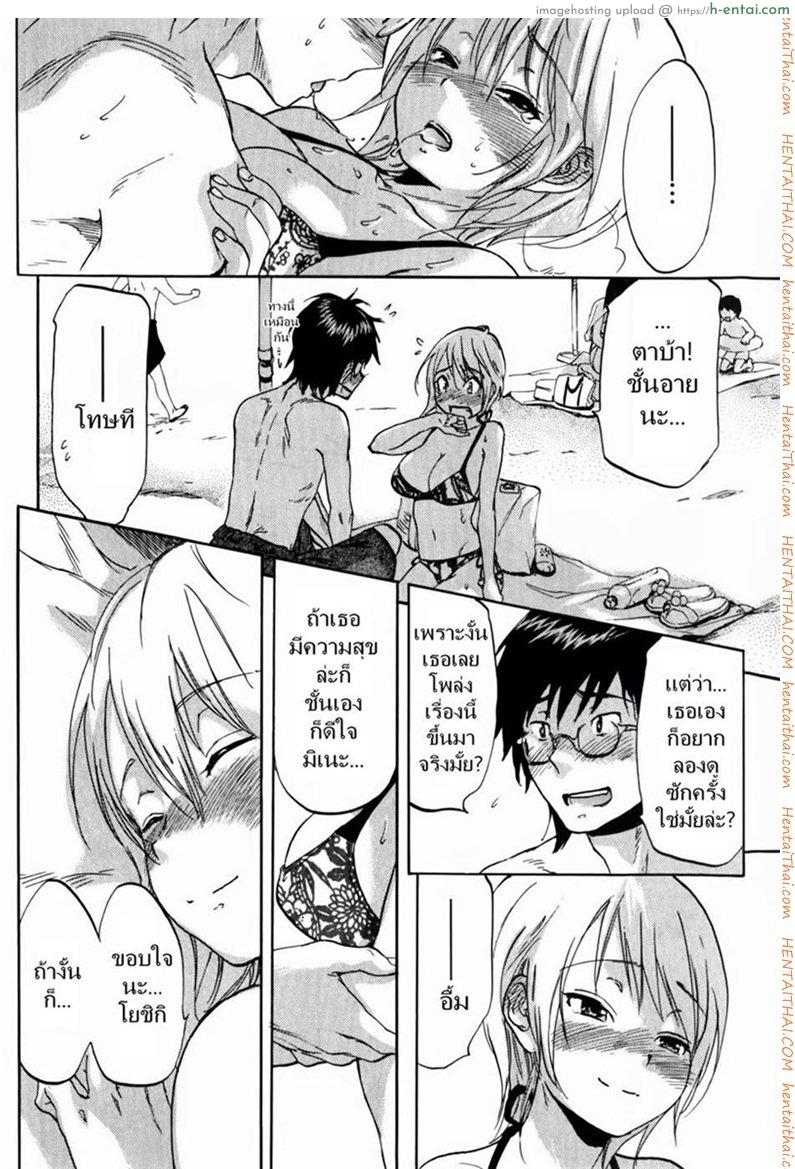 กำลังใจจากแฟนสาว - แผ่น 12