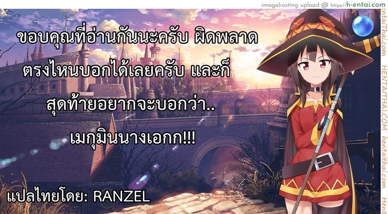 แค่อยากเพิ่มพลัง - แผ่น 24