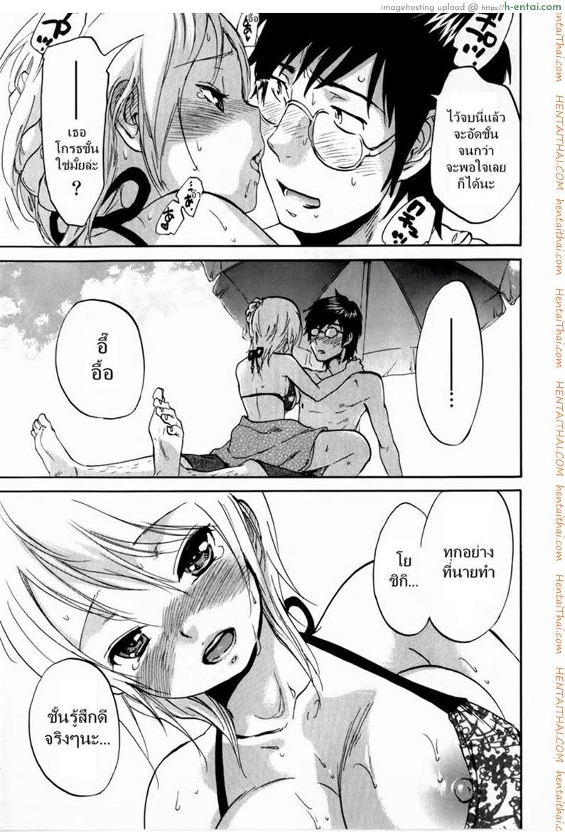 กำลังใจจากแฟนสาว - แผ่น 17