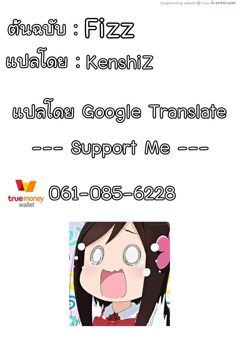 แล้วก็เป็นอย่างที่คิด - แผ่น 5