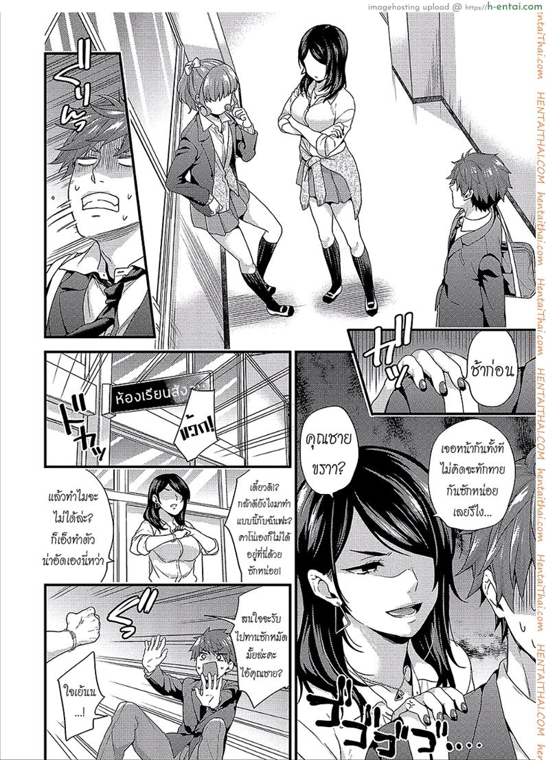 เห็นร้ายนักจับมารักซะเลย 2 - แผ่น 2 เห็นร้ายนักจับมารักซะเลย 2 - แผ่น 2