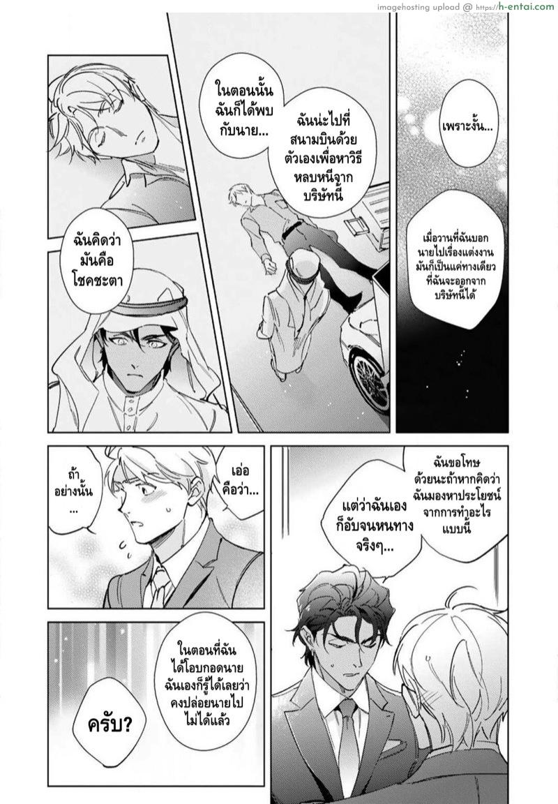 เจ้าสาววานิลลาอำพัน - แผ่น 43