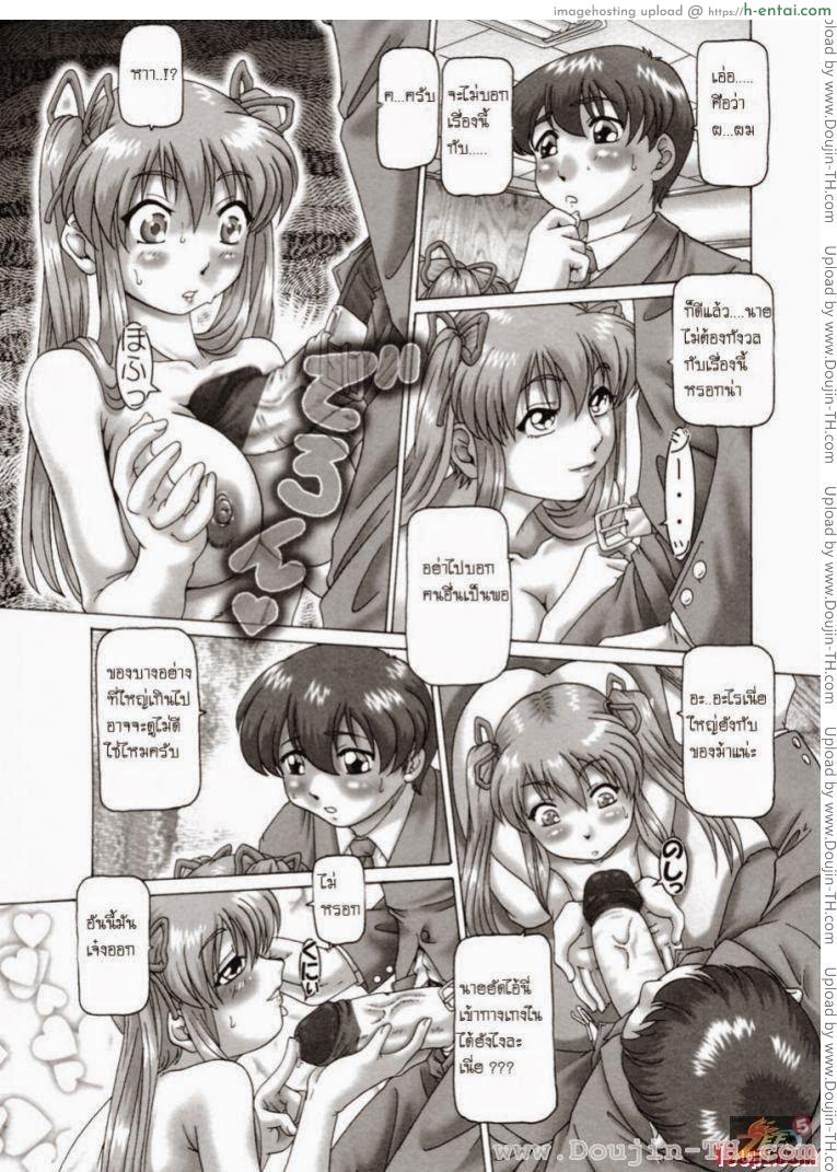 ประธานสาว - แผ่น 9