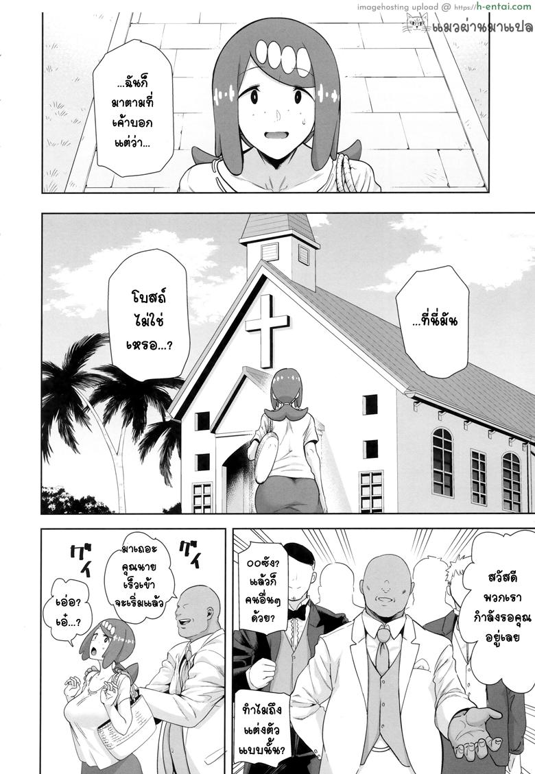 ธีมงานแต่ง แบ่งกันเอา - แผ่น 5