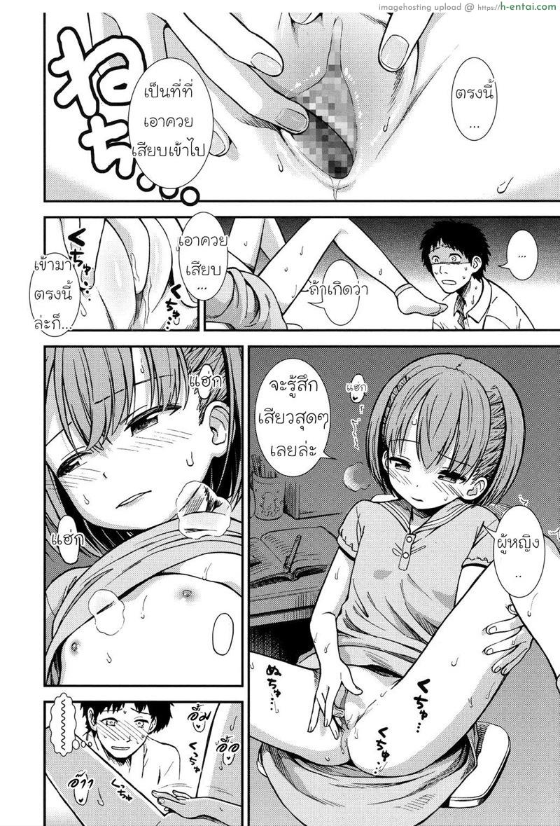 เดี๋ยวหนูสอนครูเอง - แผ่น 6