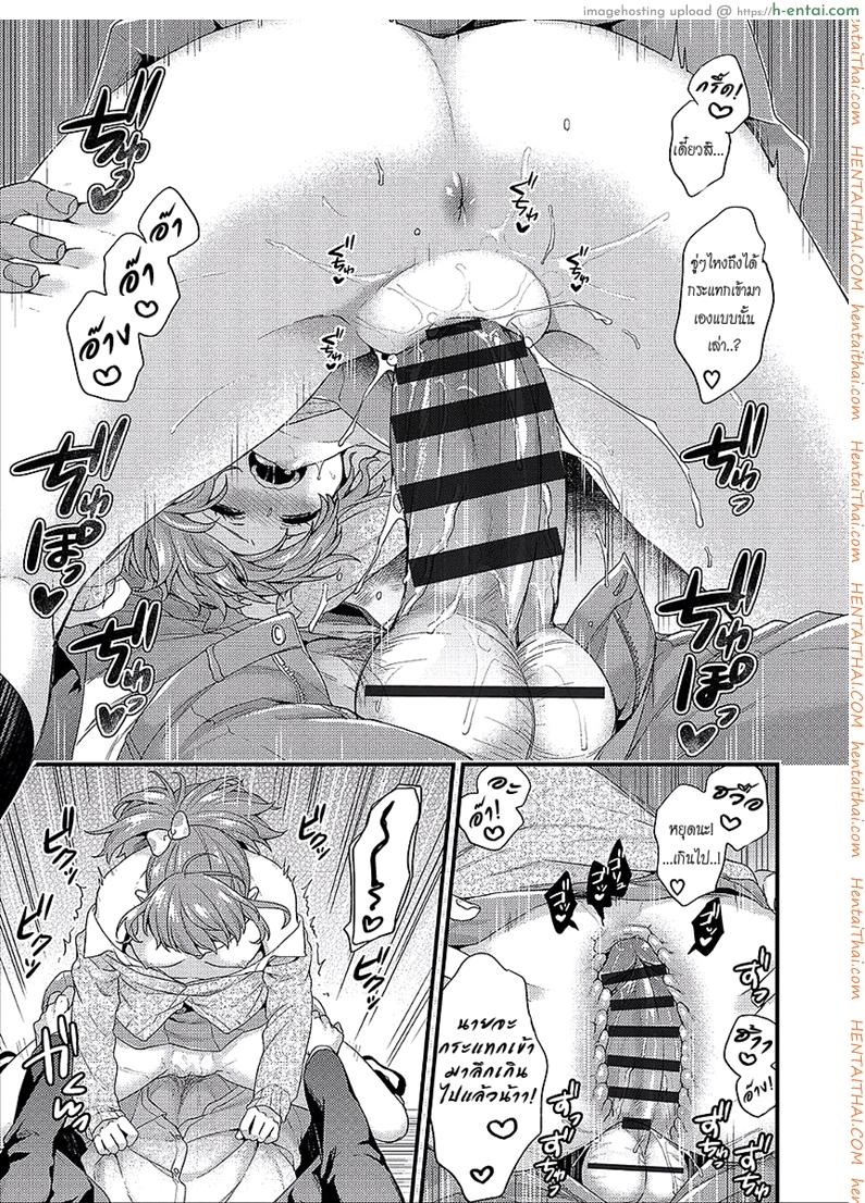 เห็นร้ายนักจับมารักซะเลย 2 - แผ่น 14