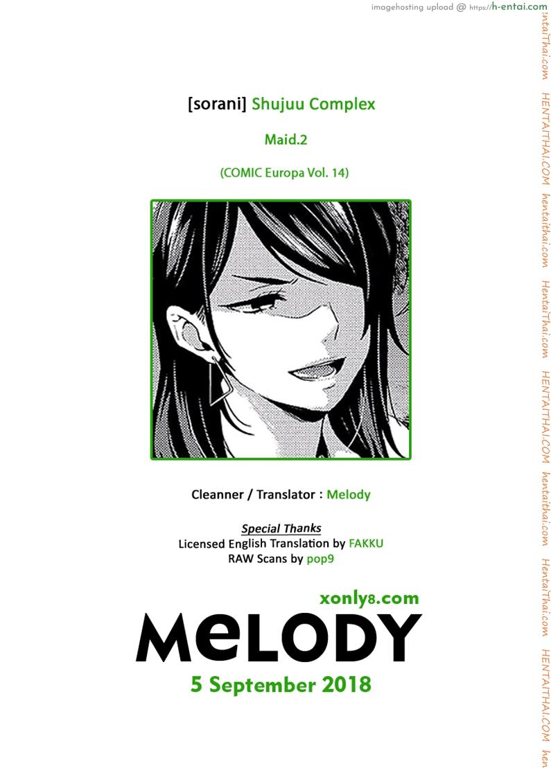 เห็นร้ายนักจับมารักซะเลย 2 - แผ่น 22