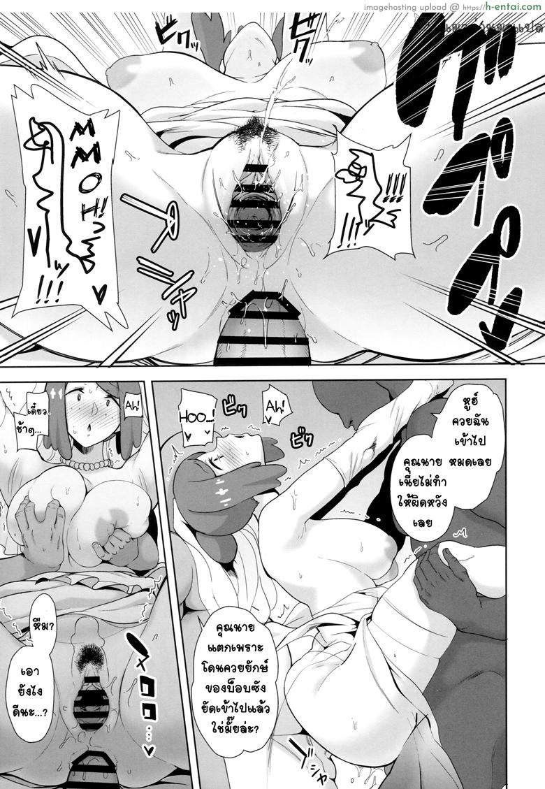 ธีมงานแต่ง แบ่งกันเอา - แผ่น 18