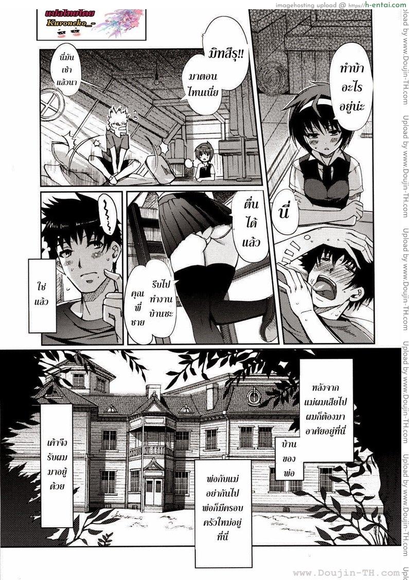 ฮาเร็มนี้ พี่ขอเหมา - แผ่น 6