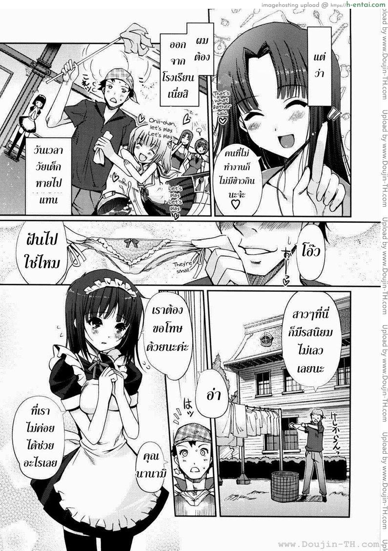 ฮาเร็มนี้ พี่ขอเหมา - แผ่น 8