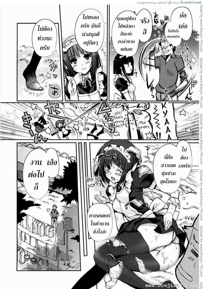 ฮาเร็มนี้ พี่ขอเหมา - แผ่น 9