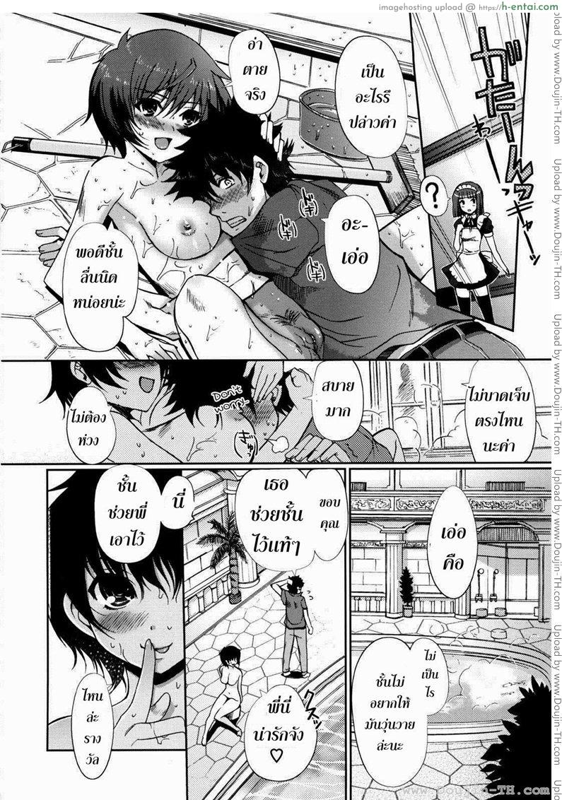 ฮาเร็มนี้ พี่ขอเหมา - แผ่น 11