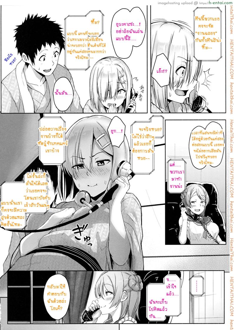 เต้าใหญ่มัดใจเธอ 2 - แผ่น 3