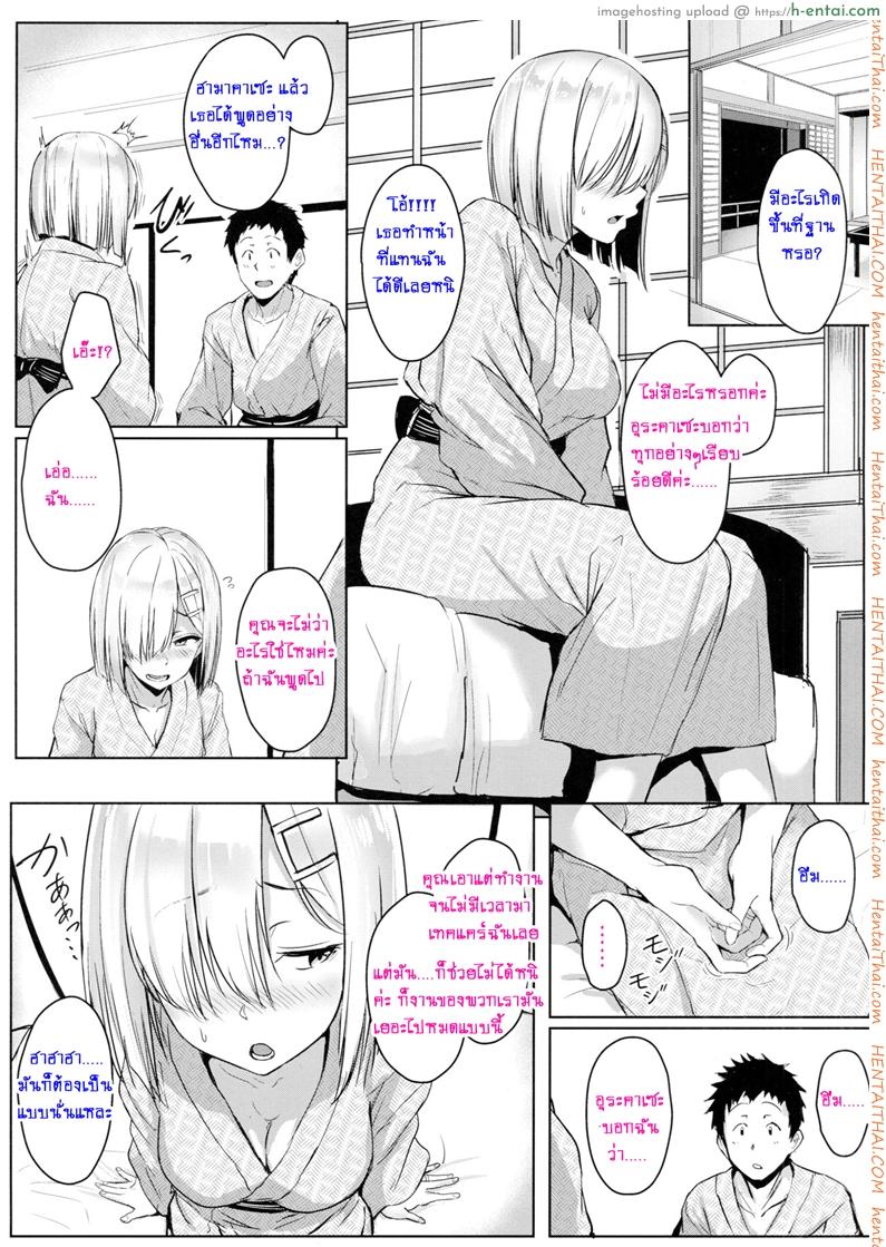 เต้าใหญ่มัดใจเธอ 2 - แผ่น 4