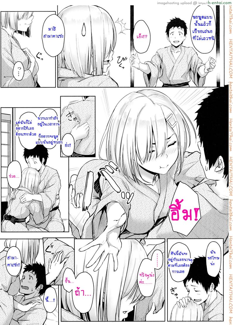 เต้าใหญ่มัดใจเธอ 2 - แผ่น 5