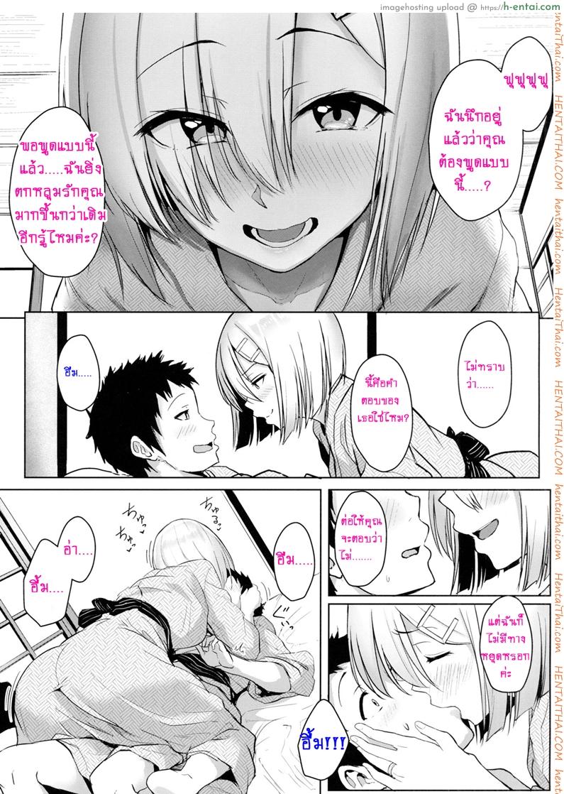 เต้าใหญ่มัดใจเธอ 2 - แผ่น 6