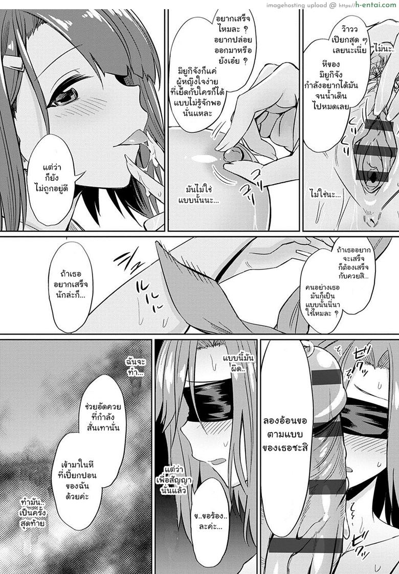 ความสัมพันธ์ที่ผิดเพี้ยน 4 - แผ่น 18