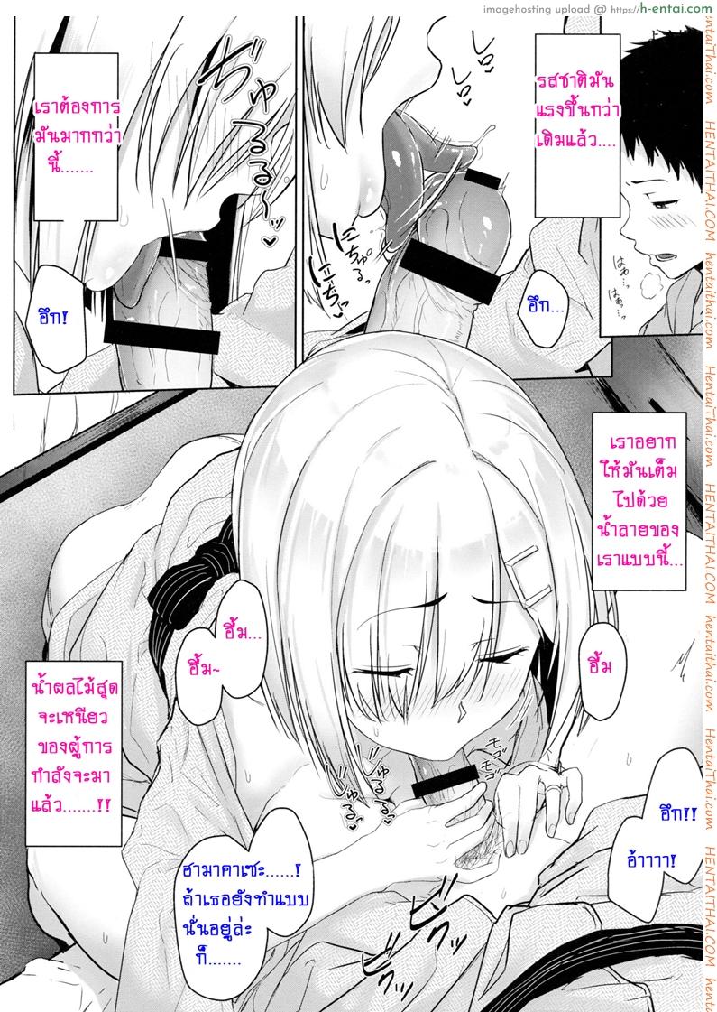 เต้าใหญ่มัดใจเธอ 2 - แผ่น 10