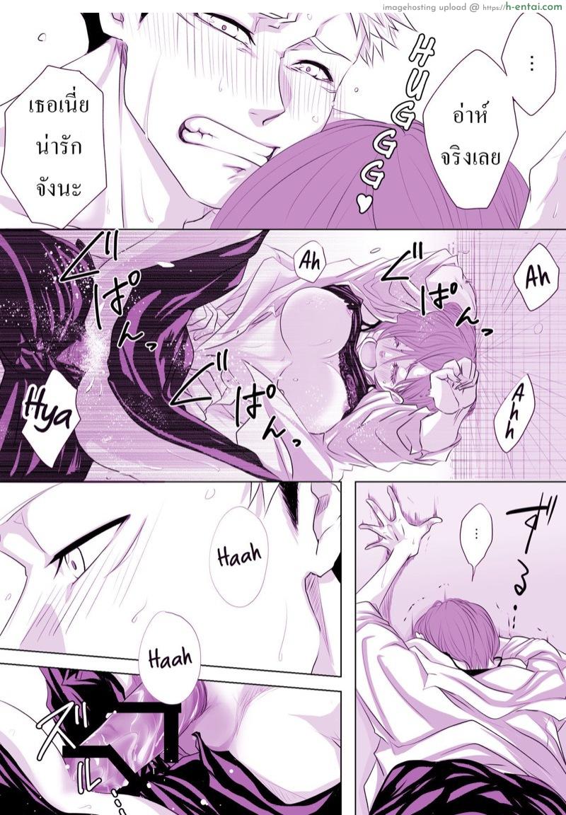 ภารกิจร่วมของยูจิกับโนบาระ - แผ่น 5