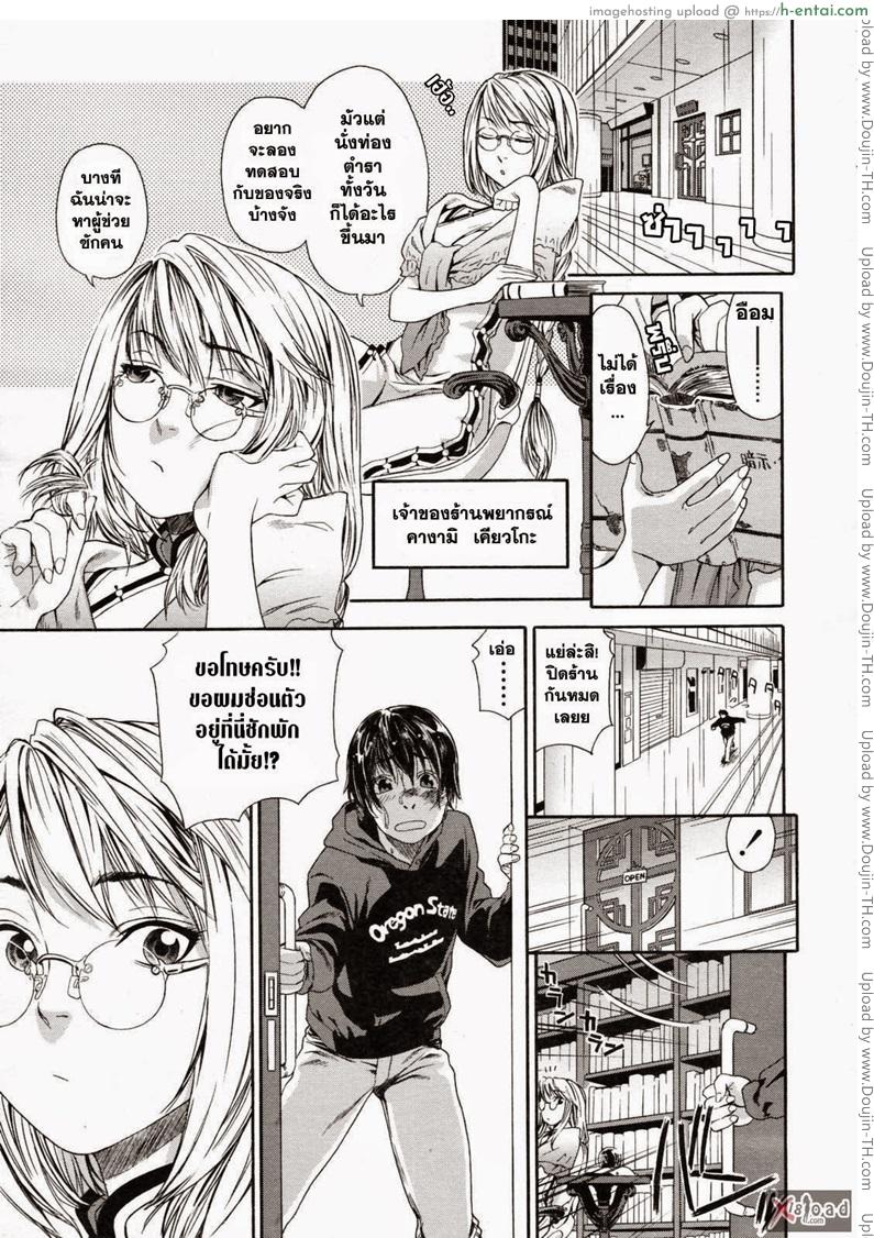 สงครามแม่มด สะกดรัก - แผ่น 4