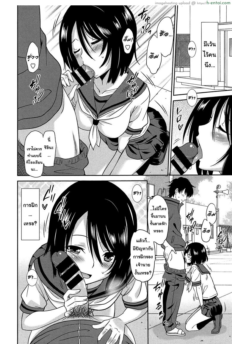 เป็นครูที่นี่ มีแต่วันสุข 2 - แผ่น 2