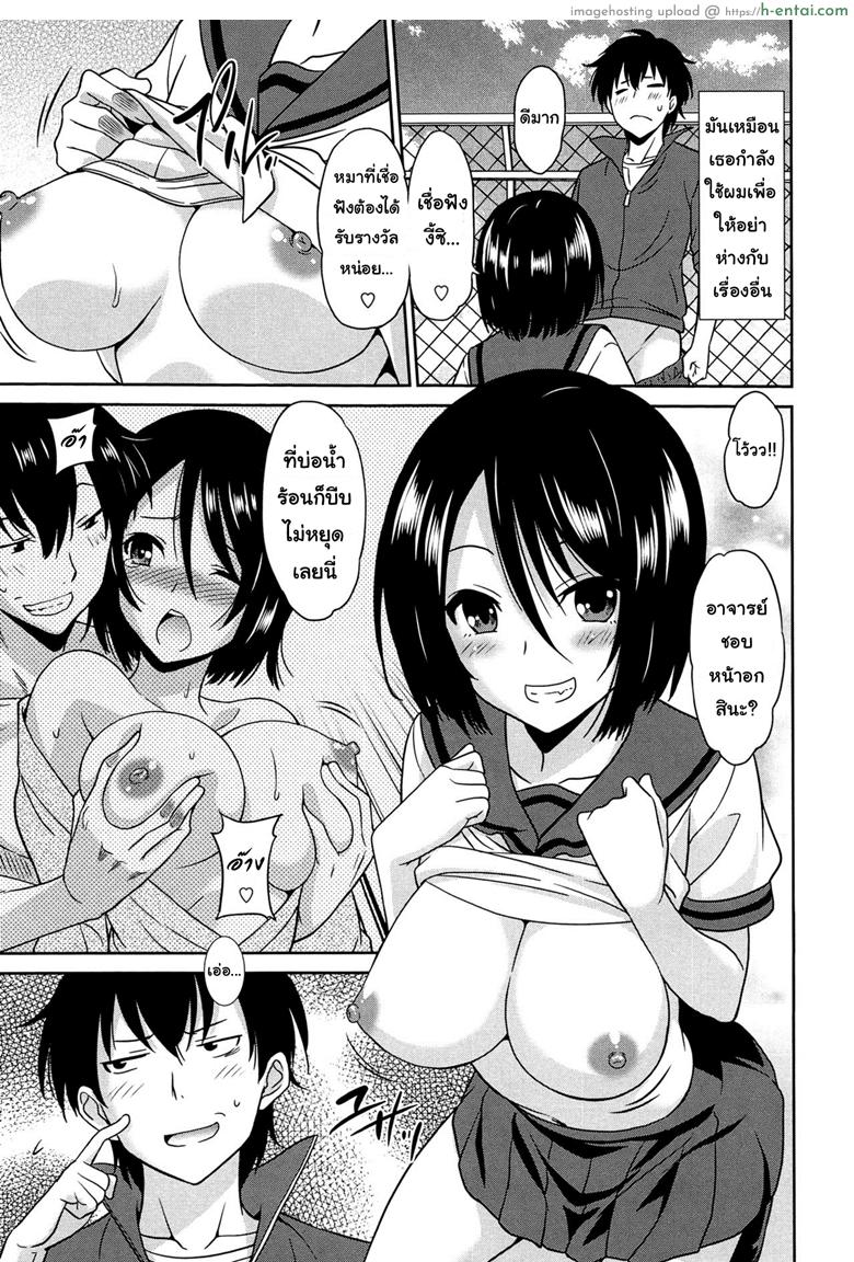 เป็นครูที่นี่ มีแต่วันสุข 2 - แผ่น 3