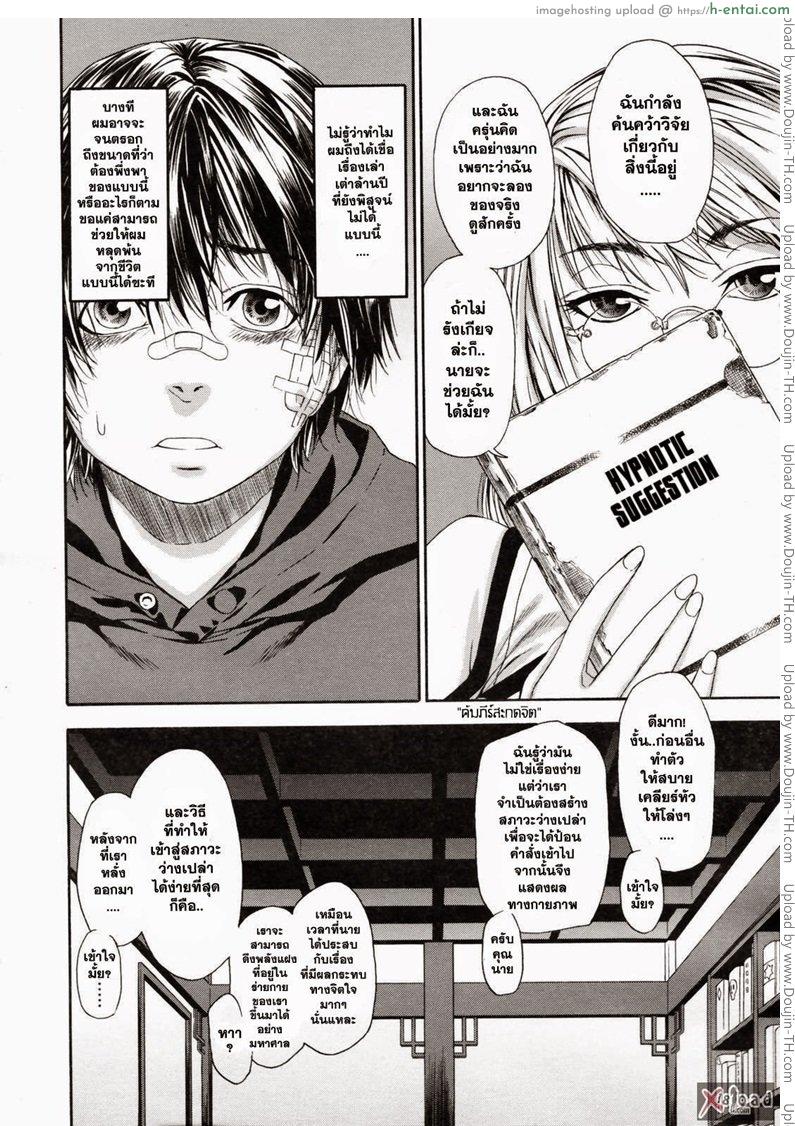 สงครามแม่มด สะกดรัก - แผ่น 7