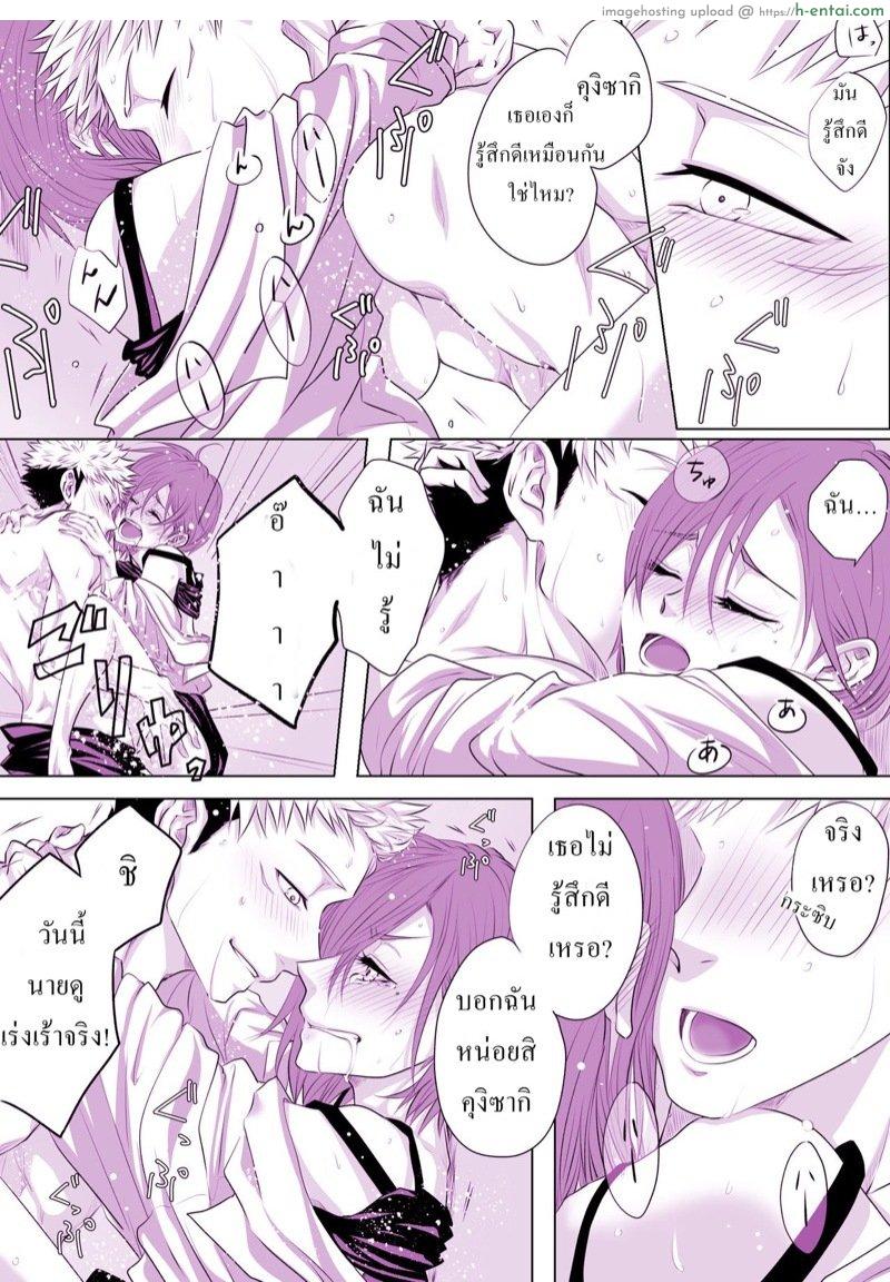 ภารกิจร่วมของยูจิกับโนบาระ - แผ่น 8