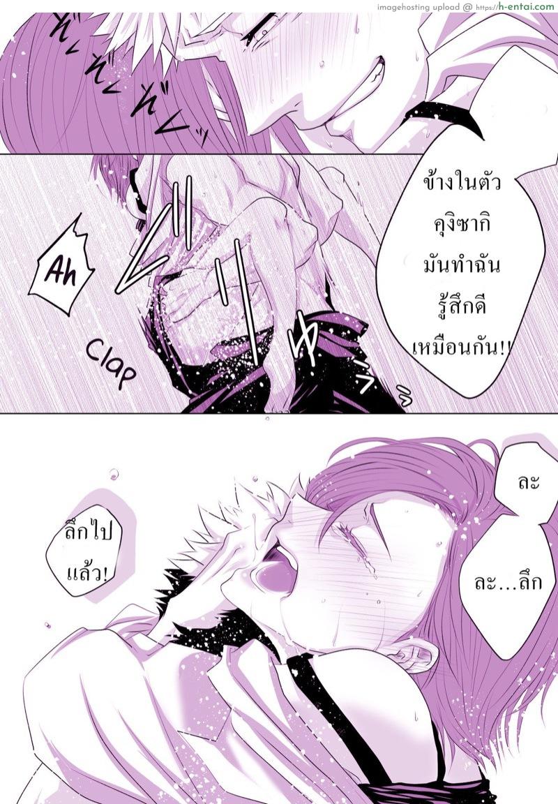 ภารกิจร่วมของยูจิกับโนบาระ - แผ่น 12