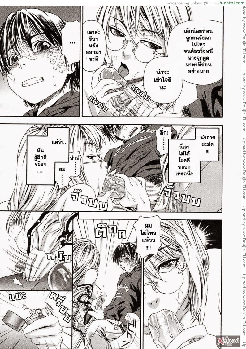 สงครามแม่มด สะกดรัก - แผ่น 10