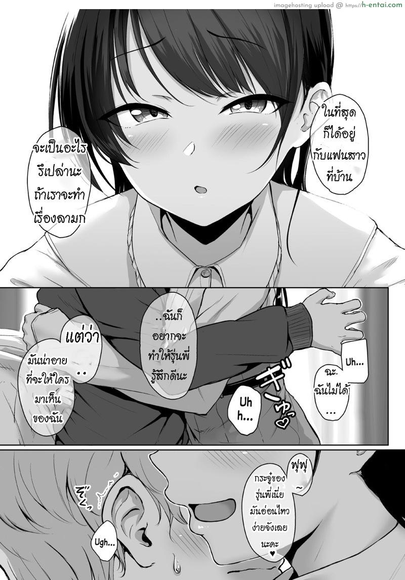 ทั้งหวานและขม - แผ่น 6