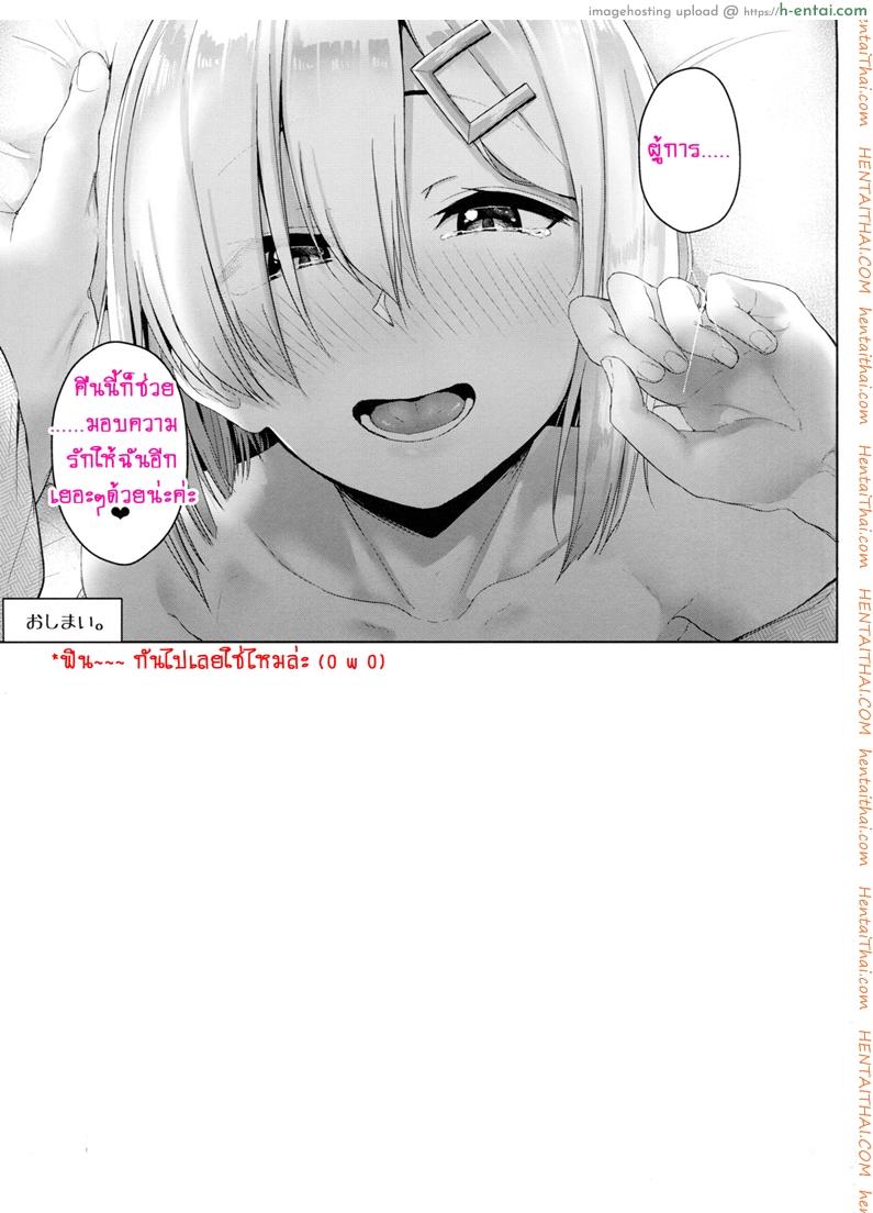 เต้าใหญ่มัดใจเธอ 2 - แผ่น 20