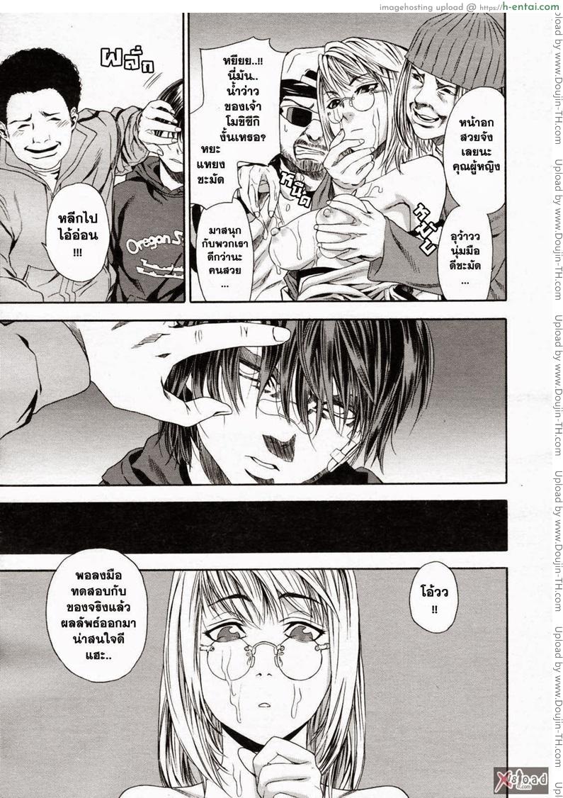 สงครามแม่มด สะกดรัก - แผ่น 12