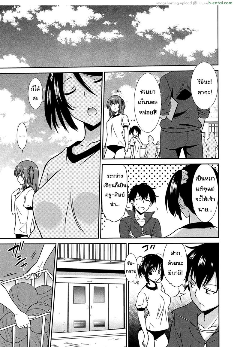 เป็นครูที่นี่ มีแต่วันสุข 2 - แผ่น 9