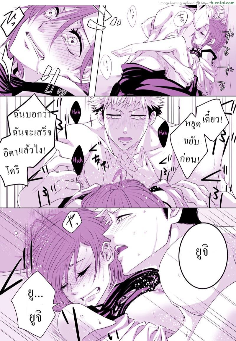 ภารกิจร่วมของยูจิกับโนบาระ - แผ่น 15