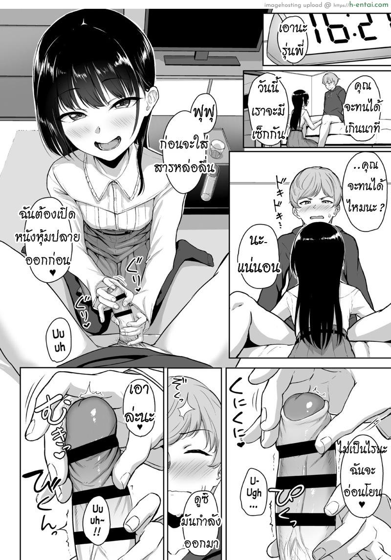 ทั้งหวานและขม - แผ่น 10