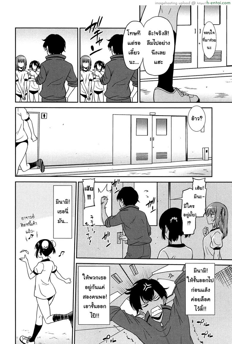 เป็นครูที่นี่ มีแต่วันสุข 2 - แผ่น 10