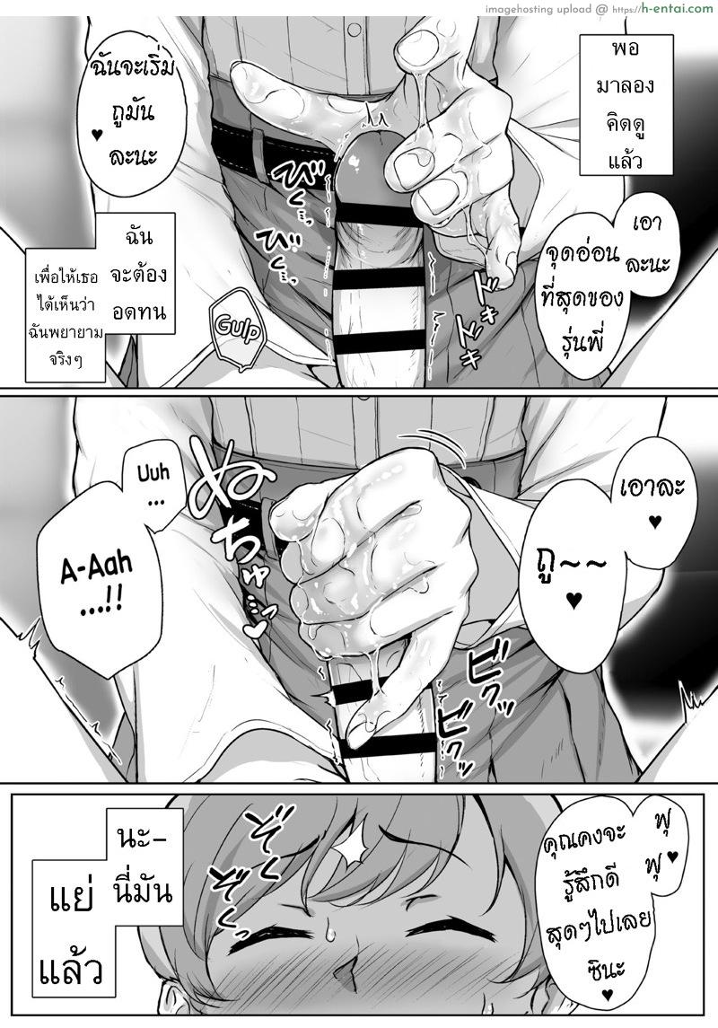 ทั้งหวานและขม - แผ่น 12