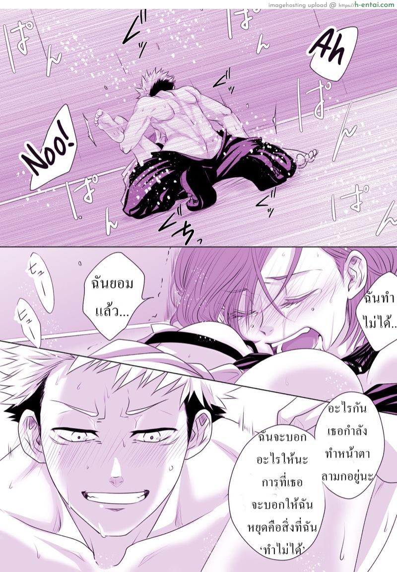 ภารกิจร่วมของยูจิกับโนบาระ - แผ่น 16