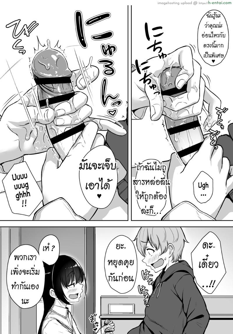 ทั้งหวานและขม - แผ่น 13